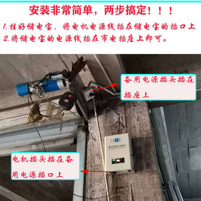 电动卷帘门卷闸门AC220V控制器交流电机停电宝应急后备储备电源