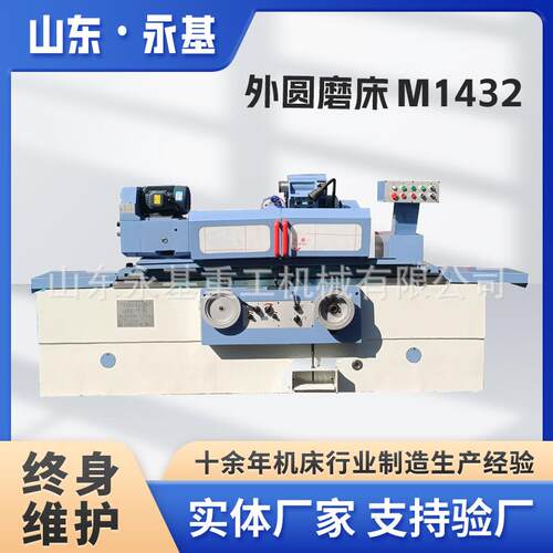 供应M1432外圆磨床万能磨床内外圆磨床M1432双面磨床