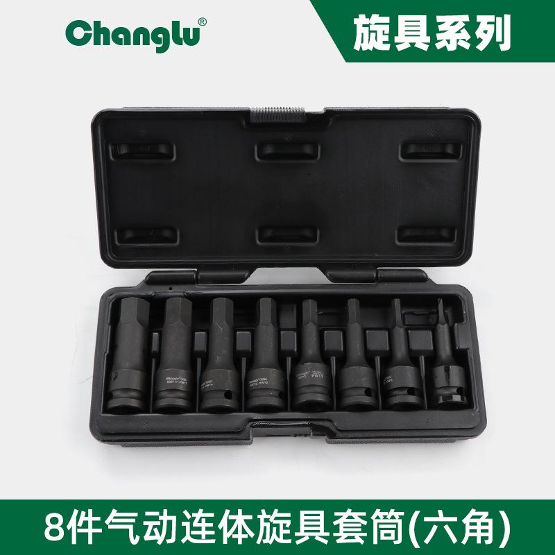长鹿8件套 1/2H型气动一体批头套筒旋具连体套筒风动汽修工具
