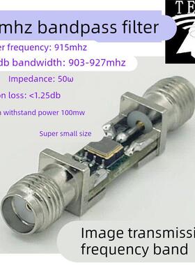 射频 滤波器 915 MHz 带通 滤波器 BPF 915（910～930）MHz带通滤