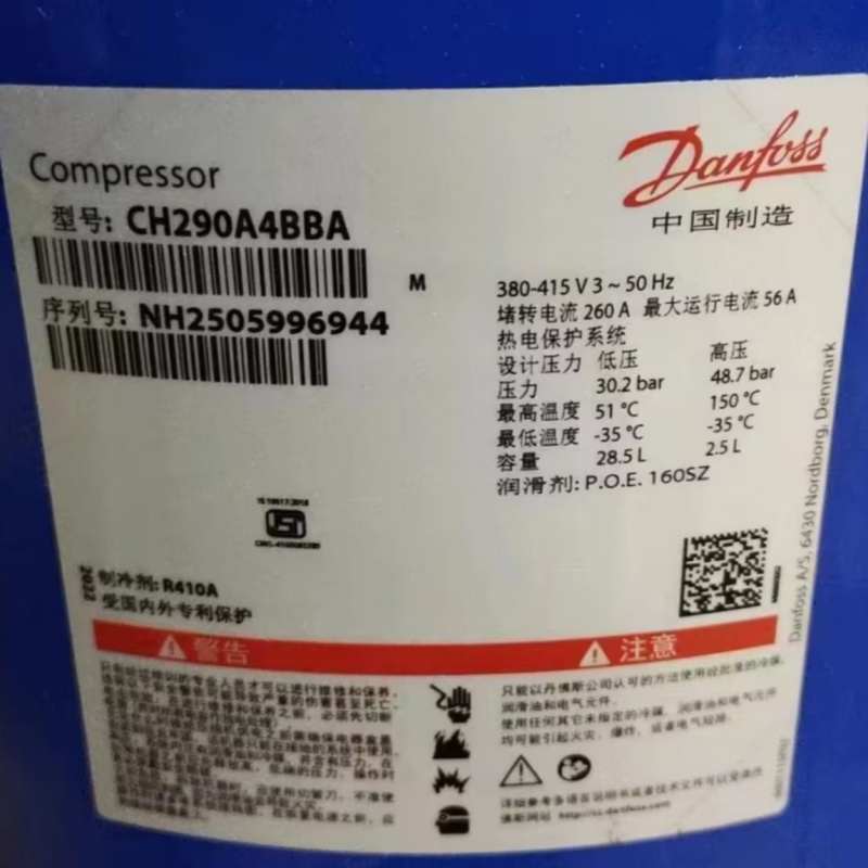 丹佛斯CH290A4BBA SY300A4CBB SY300A4ABB SY380A4CBE空调压缩机