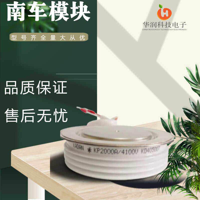 全新原装南车功率模块可控硅电子元器件 KP2000A4000V
