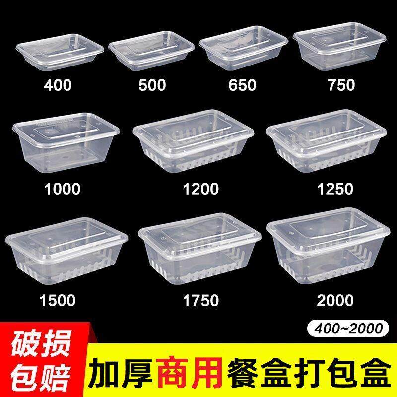 一次性透明餐盒长方形外卖快餐盒黑色塑料可微波炉摆地摊饭盒便当