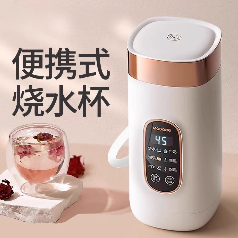 日本新款便携式烧水壶旅行恒温壶电热烧水杯迷你可上飞机出差酒店