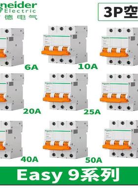 施.耐授.权德YRM家用开关小型断路1P＋N器1EA9C45D6A/30mA/A类