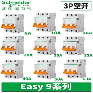 施.耐授.权德YRM家用开关小型断路1P＋N器1EA9C45D6A A类 30mA