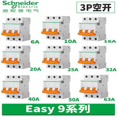 施.耐授.权德YRM家用开关小型断路1P＋N器1EA9C45D6A/30mA/A类