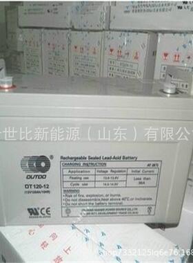 奥特多OUTDO蓄电池OT55-12高低压配电柜用12V55Ah免维护