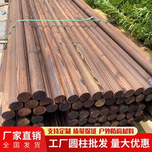 碳化防腐圆柱木桩古建长廊立柱木柱户外凉亭花架圆木松木棍碳化木
