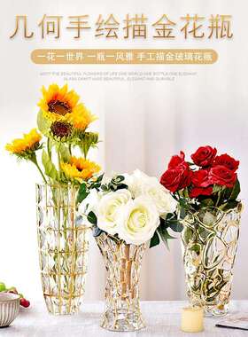 北欧轻奢手工描金水晶玻璃花瓶餐桌透明插花装饰摆件