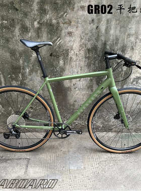 云岸GR02平把越野公路自行车DIY组装瓜车Gravel砾石碟刹R280油刹