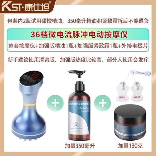 正品康仕用坦电流刷动经络全身通加热揉腹仪微电疏通经络刮痧按摩