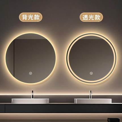 背光智能镜触摸屏带灯卫浴镜卫生间圆镜高端挂墙式led发光浴室镜