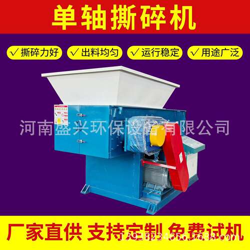 厂家直供单轴滚刀撕碎机器废旧硬塑料机头料撕碎机HDPE管材撕碎机