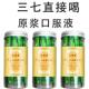三七原浆液中老年压高血血服脂免疫力低下疏通血管补气血三七口液