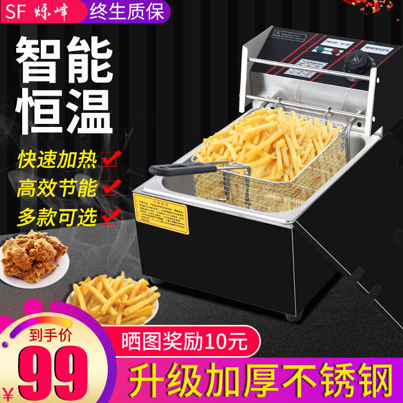 电炸锅炉大容量加厚多功能油炸锅商用摆摊单双缸炸油条机薯条油锅