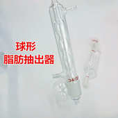 防水单卷材测定仪萃取索组索萃取萃取器含量三联物器器式 可溶氏