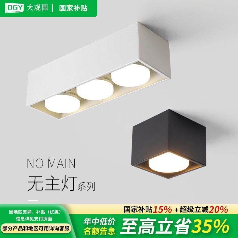 明装筒灯智能无主灯客厅照明斗胆灯LED射灯走道灯卧室吸顶灯274F