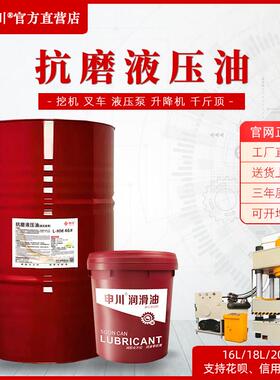 抗磨液压油L-HM46#32#68#100高压无灰高清液压油挖机举升机铲叉车