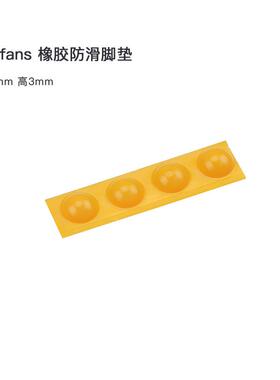 KBDfans 客制化机械键盘橡胶防滑脚垫 直径8mm黑色白色黄色白透