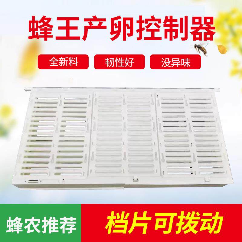 蜂王产卵控制器中蜂意蜂双框控制器囚王隔王板巣框蜂箱储备器蜂具