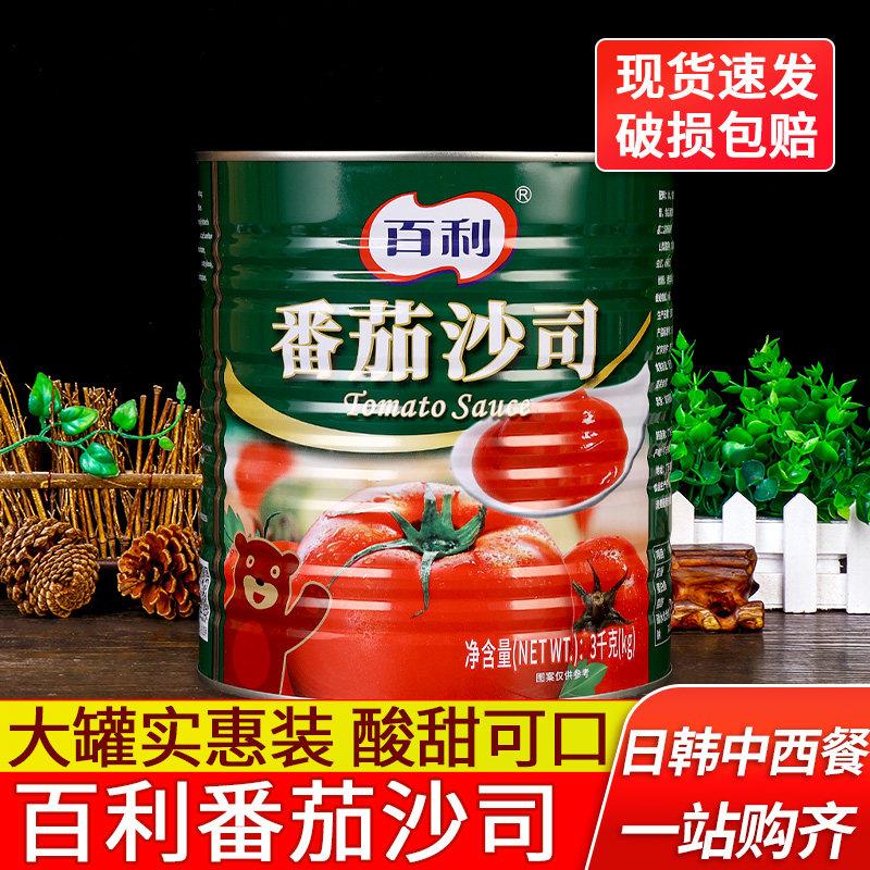 百利番茄沙司3kg大桶餐饮商用手抓饼薯条蘸酱披萨汉堡意面蕃茄酱