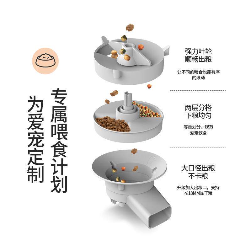 宠物智能喂食器互动定时定量投食机可视化科学喂养远程视频喂食机