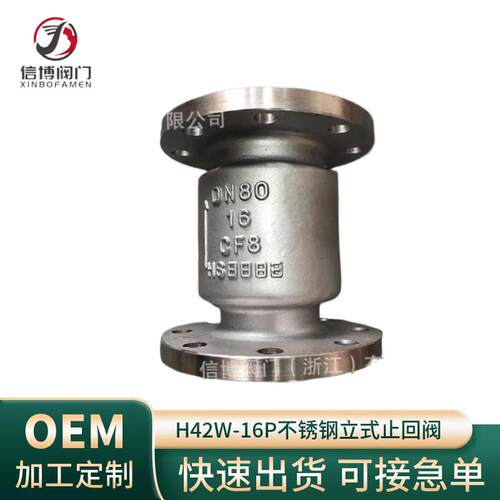 国标H42W-16P/25RL不锈钢04升降式单向阀逆止阀法兰立式止回阀门