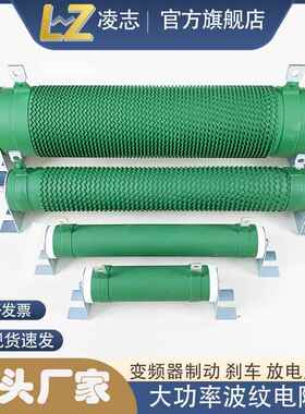 大功率制动刹车老化放电负载波纹管型电阻器50W1000W3000W75R欧姆