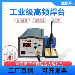 203H高频恒温焊台205H大功率无铅焊台90W150W工业电烙铁