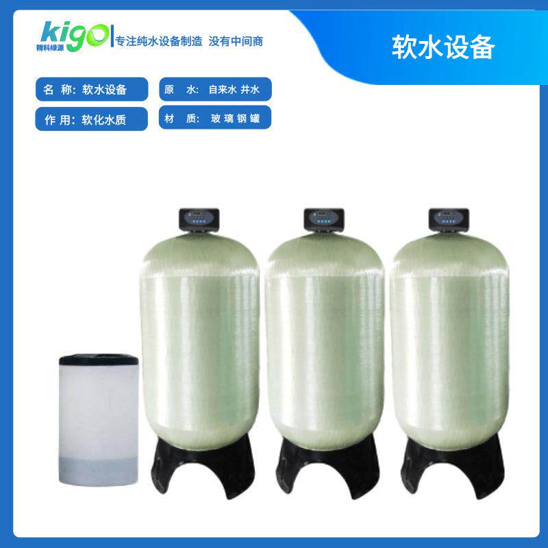 大型洗车场软化水系统新能源车清洗软水机宠物洗车美容软水设备