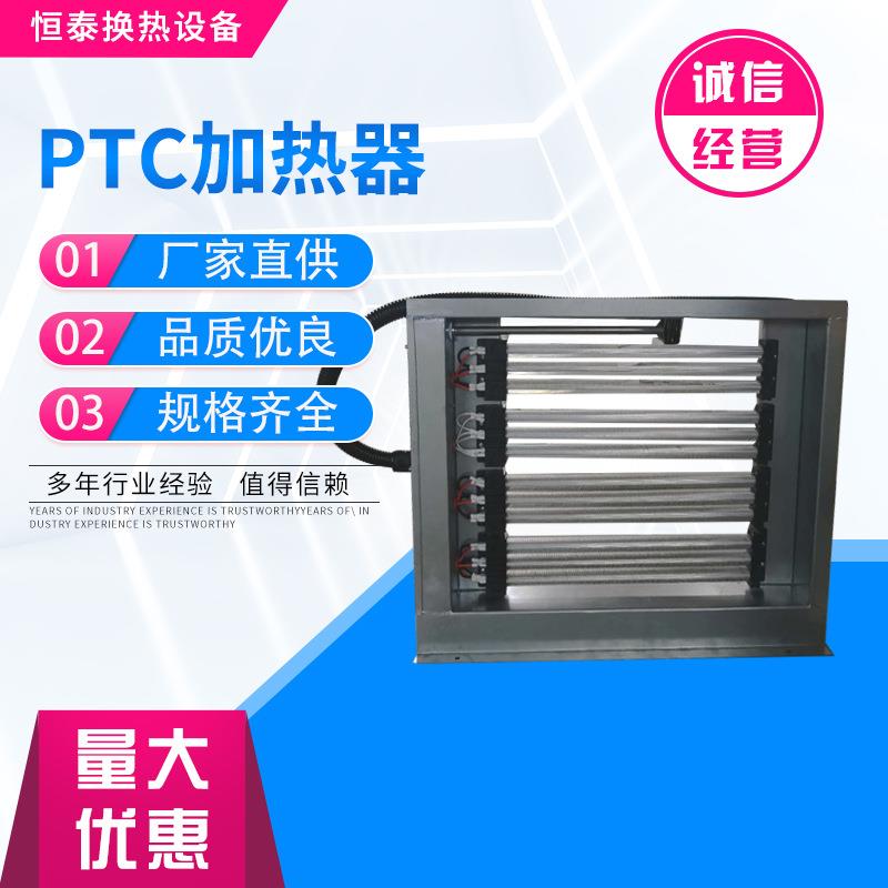 PTC加热器室内加热壁挂式移动加热器加热片烘干机发热片加热器