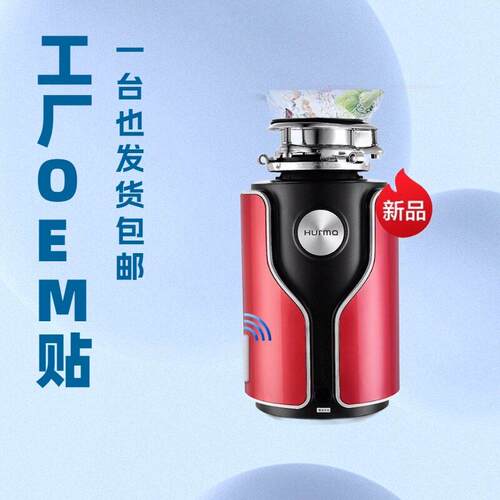定制厨余垃圾处理器家用全自动研磨粉碎抑菌湿垃圾处理机工厂