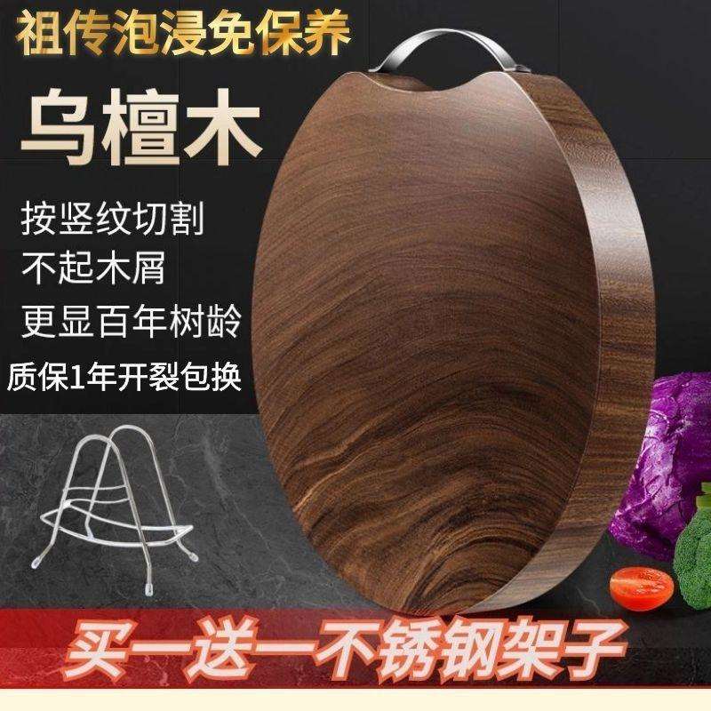 乌檀木菜板加厚切菜板剁骨整木案板家用实木砧板厨房铁木粘板外贸