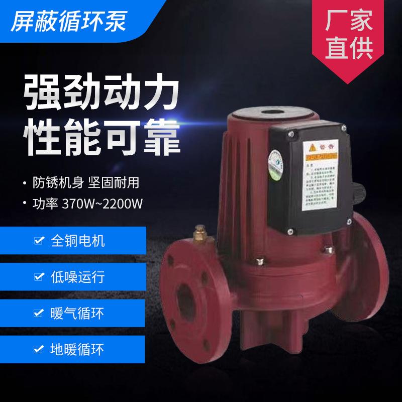 2200W大功率屏蔽泵家用地暖暖气热水循环泵室内供暖管道增压泵