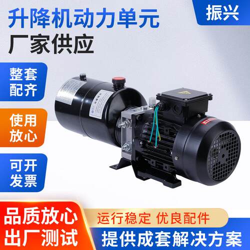 交流380v动力液压动力泵站升降机升降平台货梯压缩拉伸机动力单元