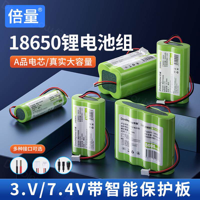 倍量厂家直销18650锂电池组3.7V7.4V唱戏机移动音响电子称锂电池