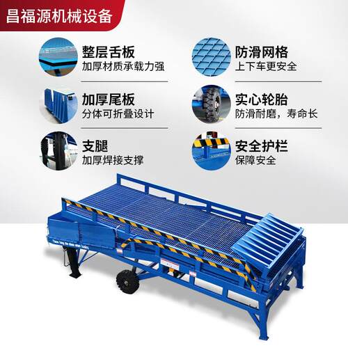 移动式登集车桥68/10仓吨储物流装箱装卸货/平台电动手YEY动登车