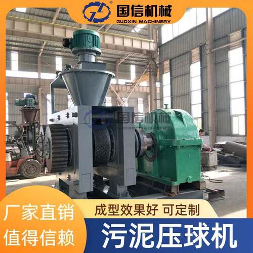 铁矿尾沙钢厂粉尘压球设备煤矸石铁矿粉兰炭压球设备污泥压球机