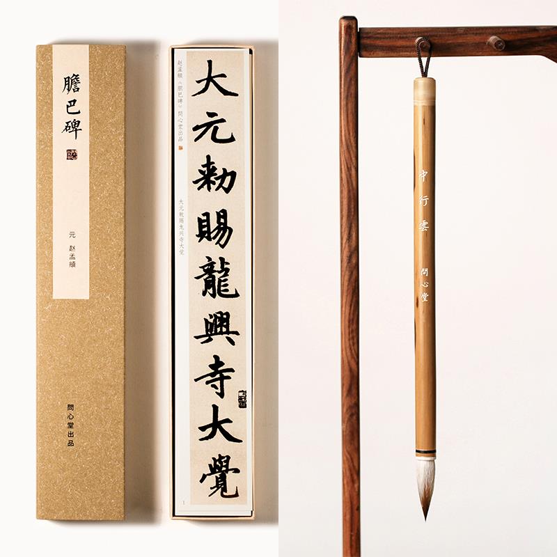 正品问心堂楷书毛笔兼毫毛笔专级行云七狼毫三羊毫中楷行楷书欧颜