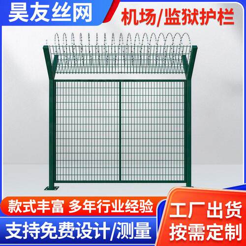 机场护栏Y型柱监狱刺网看守所防攀爬刀片刺绳滚笼安全防护网护栏