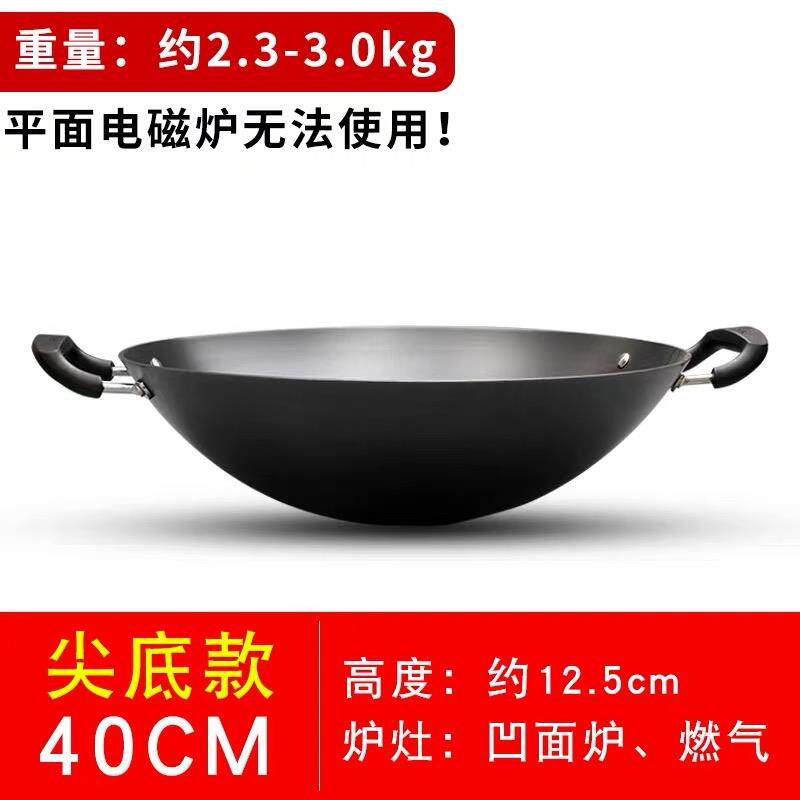 高档华邦大炒铸铁锅双耳尖底锅平底老式炒菜无锅层不锈燃气家涂用