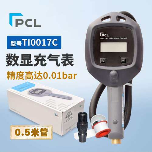 PCL汽车轮胎数显防震打气表充气表高精度0.01bar汽车胎压表