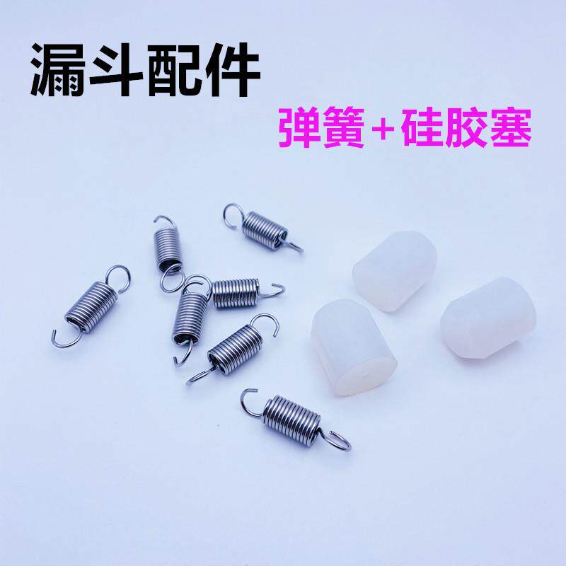 不锈钢弹簧章鱼小丸子不锈钢塑料漏斗配件硅胶塞子头面糊漏斗弹簧