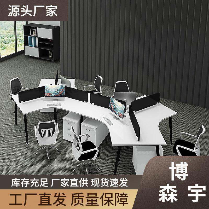办公桌创意异型简约现代桌6人3员工位职员桌子办公室家具桌椅组合