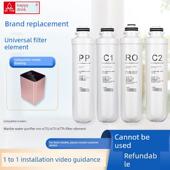 万和Vro E71Jro净水器反渗透净水器纯水机滤芯Pp棉活性通用滤芯