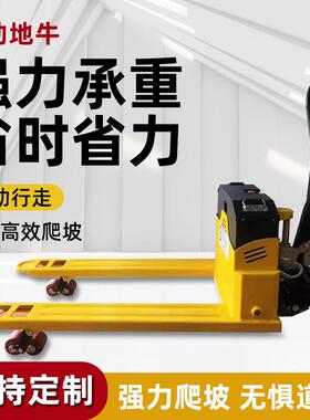 电动叉车厂地牛吨工仓地DFY库压升降装卸货物工全自动托盘搬液运