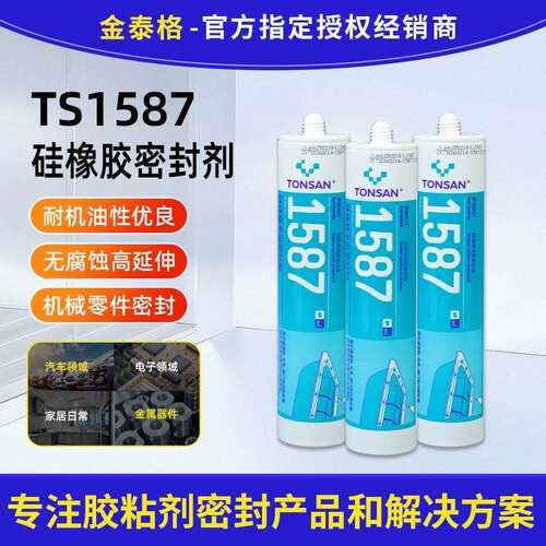 可赛新1587胶水硅橡胶平面密封剂北京天山TS1587(超兰）310ML