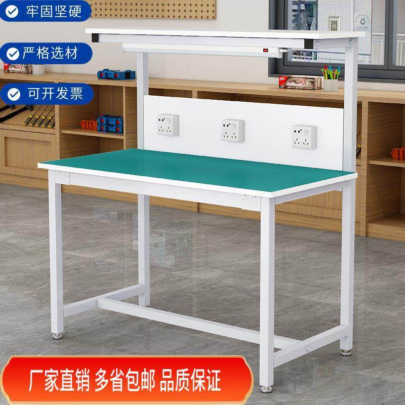 防静电工作台工厂车间带灯操作装配维修检测台实验注塑桌子打包台