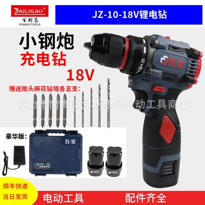 优亮无刷电钻8V20V大功率充电钻钢手持式226锂1电多功能起机子小